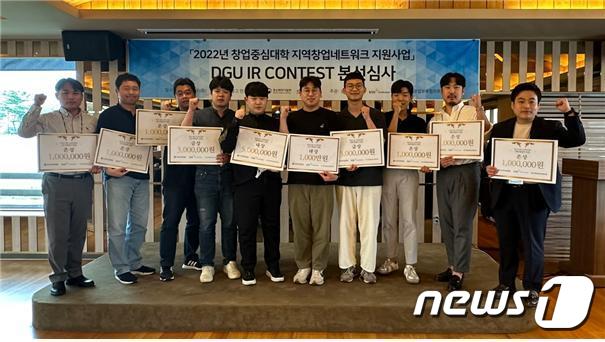 'DGU IR Contest(모의 IR 대회)' 우수 기업으로 선정된 예비창업자와 초기창업기업 관계자들이 파이팅을 외치고 있다.(한국예탁결제원 제공)