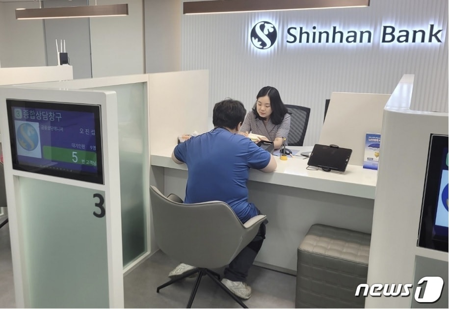 (신한은행 제공) ⓒ뉴스1