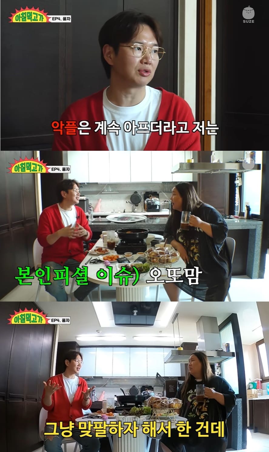 (유튜브 채널 '재밌는 거 올라온다' 갈무리)