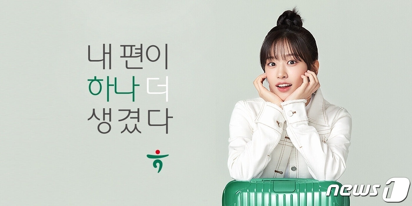 하나금융그룹이 아이돌 걸그룹 아이브의 안유진을 새로운 광고모델로 발탁했다고 23일 밝혔다.(하나금융그룹 제공) /뉴스1