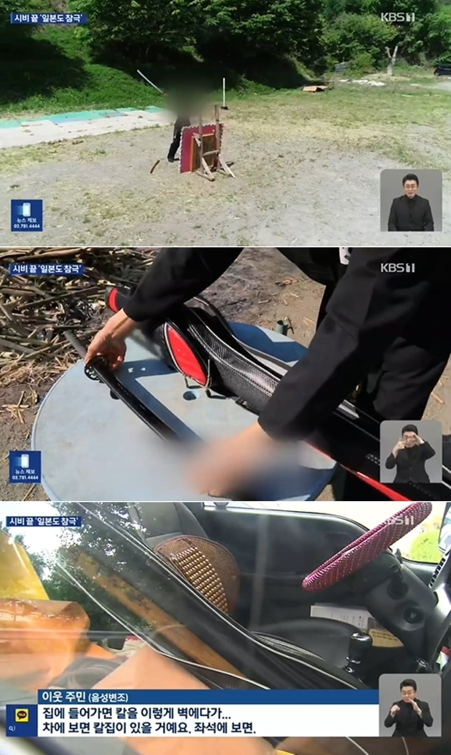 KBS뉴스 영상 갈무리