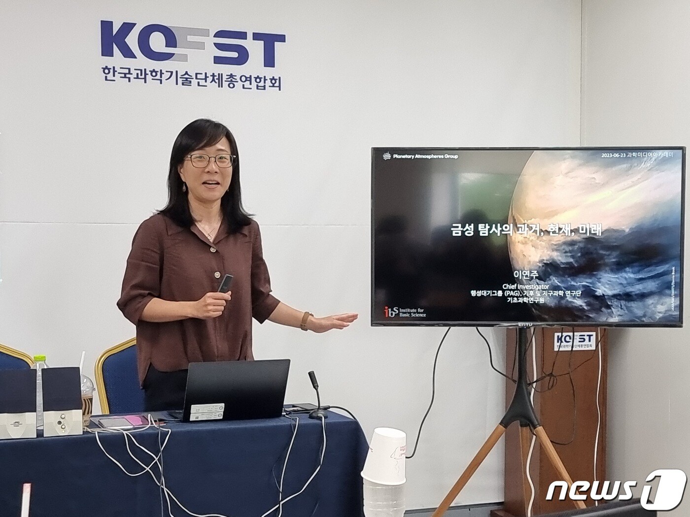 이연주 기초과학연구원 CI연구단장 2023.06.23 /뉴스1