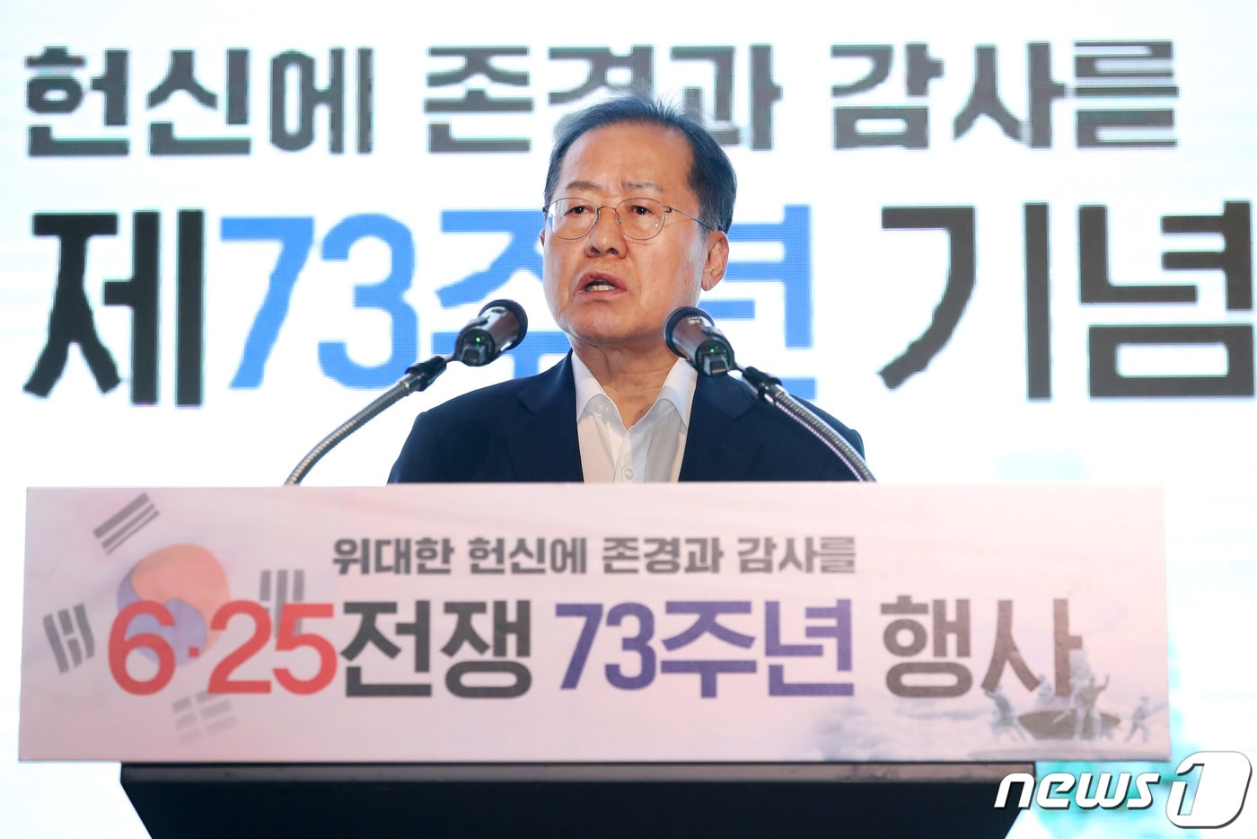 홍준표 대구시장. 2023.6.25/뉴스1 ⓒ News1 공정식 기자