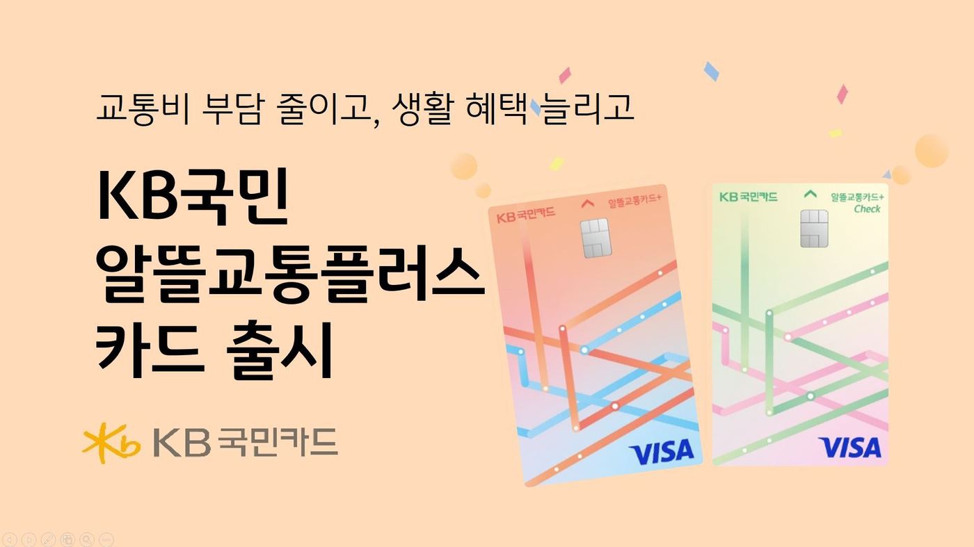 KB국민카드 제공