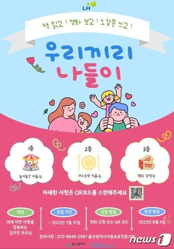 '우리끼리 나들이' 사업 포스터.