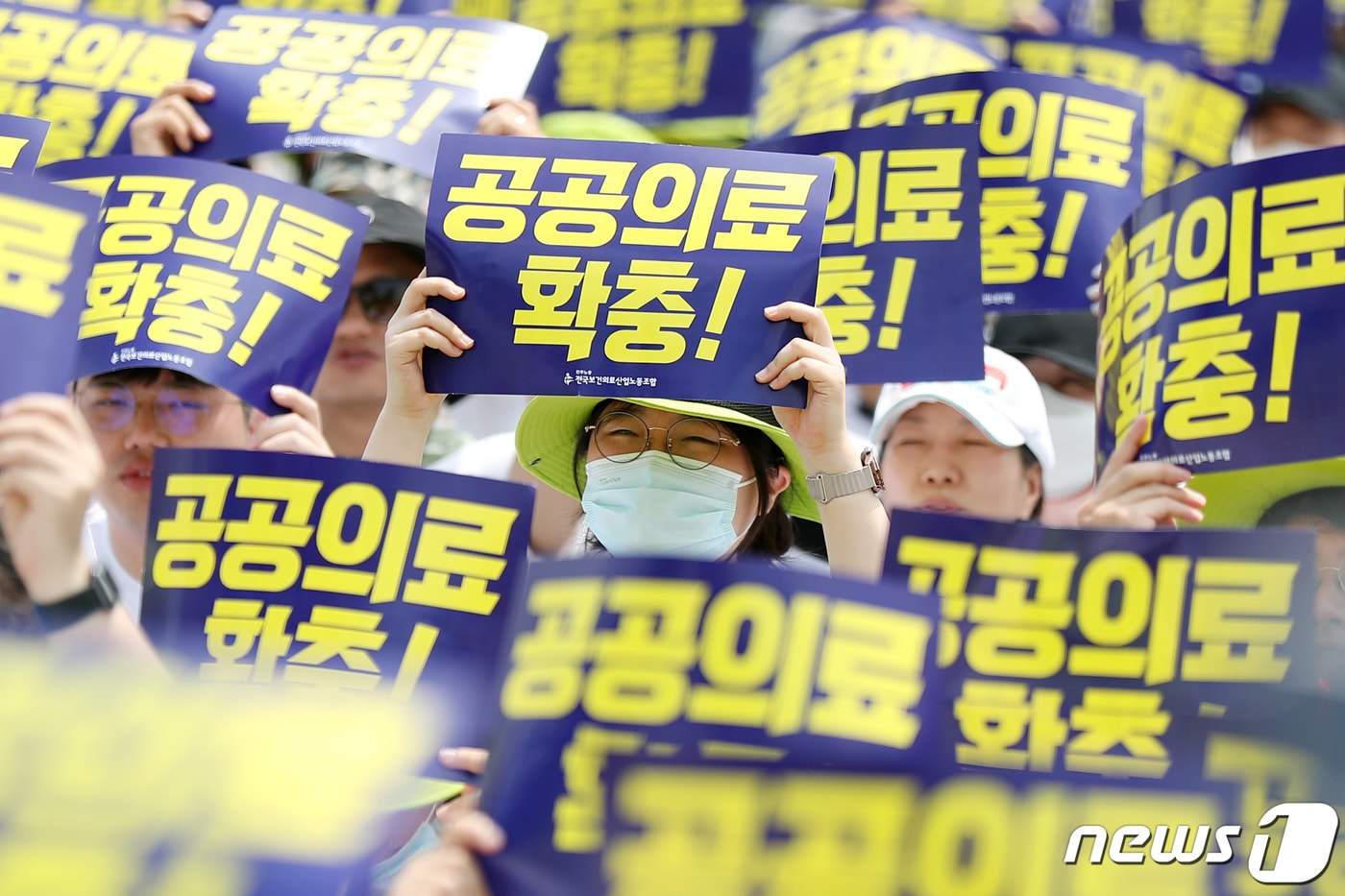 전국보건의료산업노동조합&#40;보건의료노조&#41; 조합원들이 27일 오전 서울 용산구 전쟁기념관 앞에서 열린 &#39;감염병 전담병원 보건의료노조 결의대회&#39;에서 구호를 외치고 있다. 보건의료노조는 이날 감염병 전담병원 회복기 지원 기간 확대 및 지원대책 마련을 정부에 촉구했다. 2023.6.27/뉴스1 ⓒ News1 민경석 기자