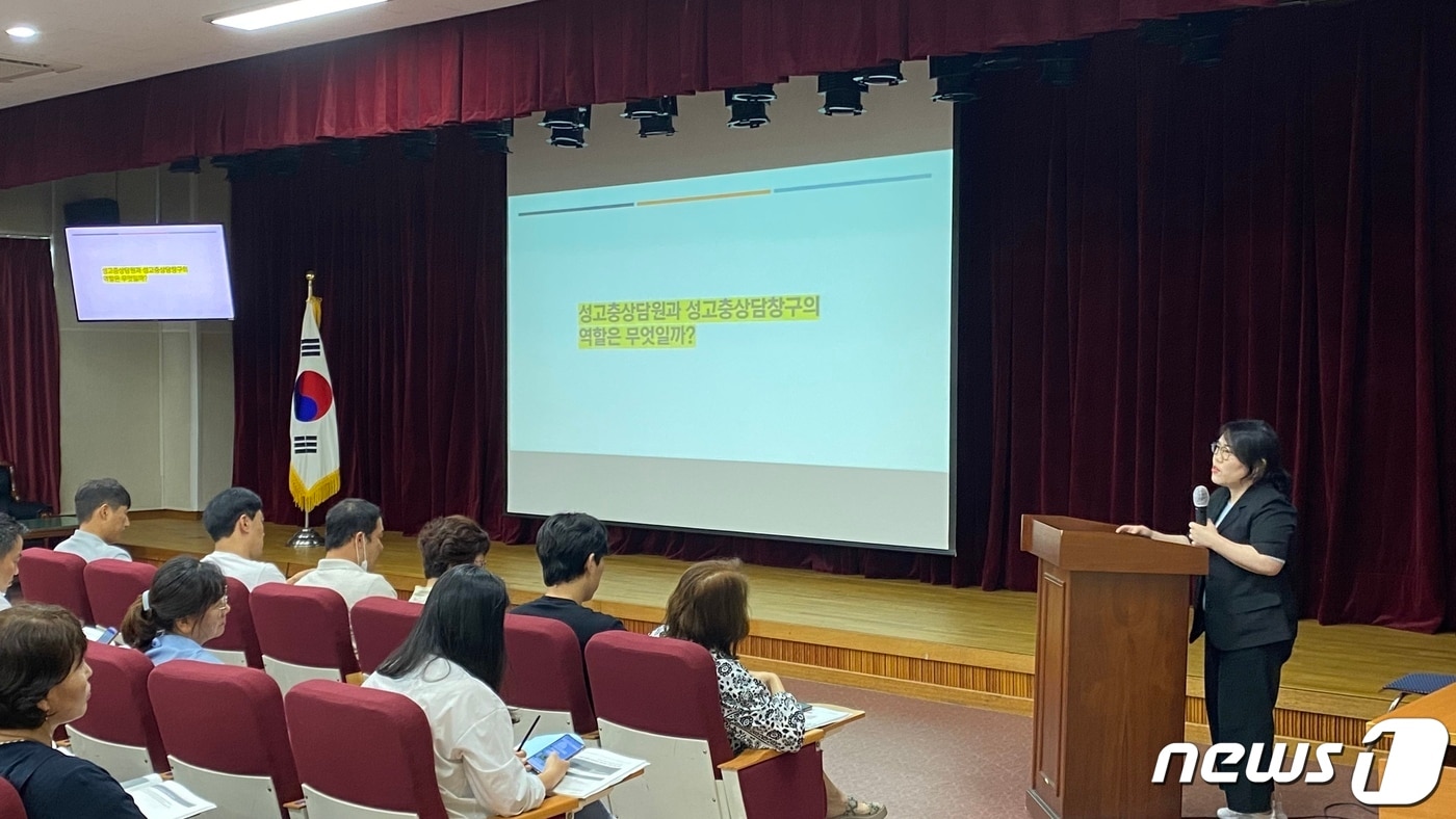 경남도교육청이 성희롱 성폭력 고충 상담원을 대상으로 교육을 진행하고 있다.(경남교육청 제공)