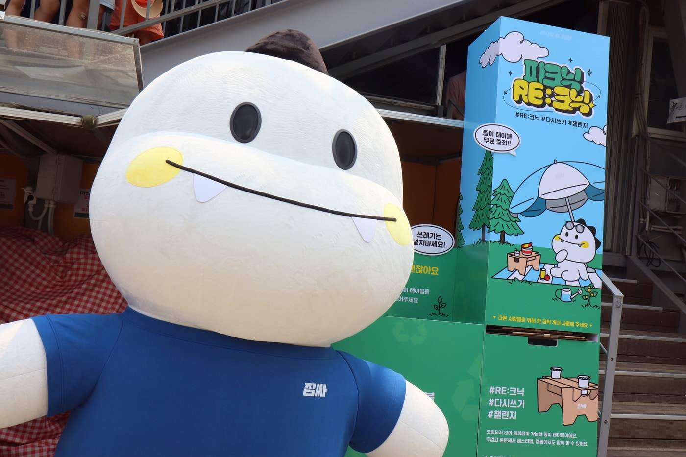 이사 플랫폼 '짐싸', 여의도 한강 공원서 '피크닉 Re:크닉' 행사 진행 - 뉴스 썸네일 이미지