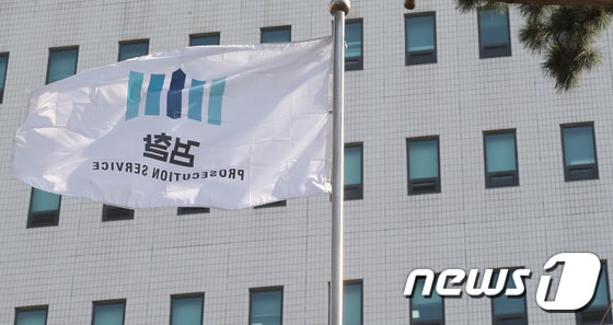서울남부지검 ⓒ News1 임세영 기자