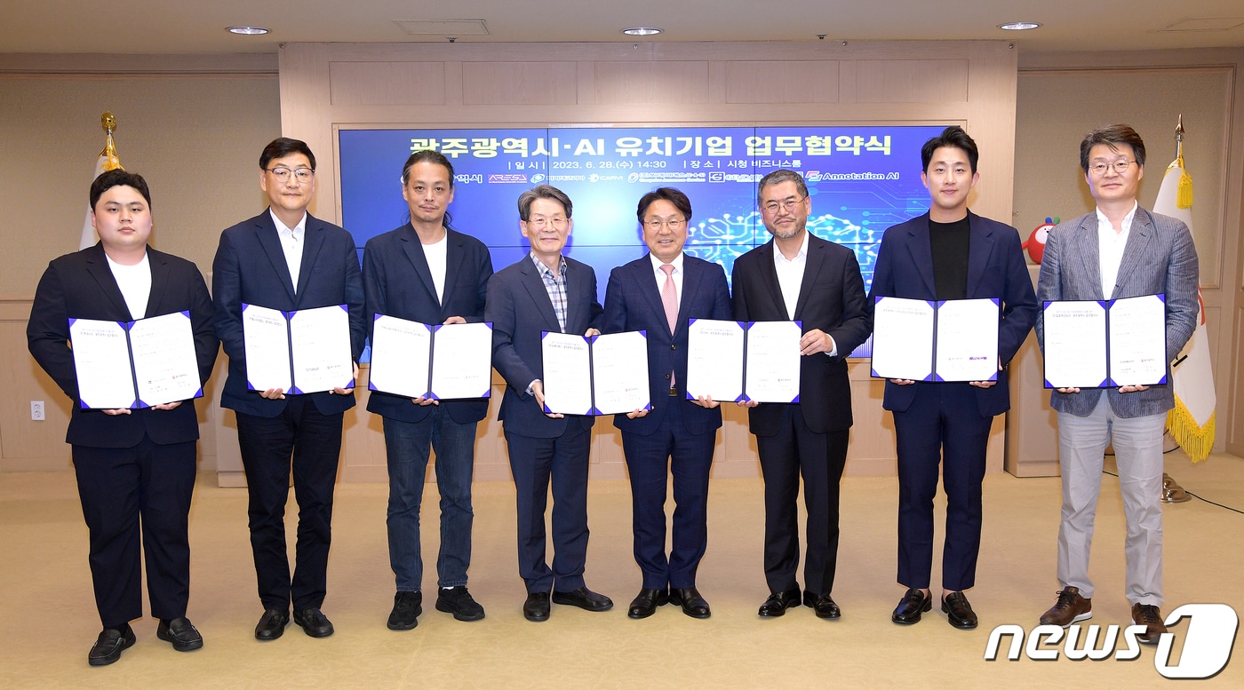 광주시, 데이터·플랫폼 등 7개 AI기업과 업무협약 - 뉴스 썸네일 이미지