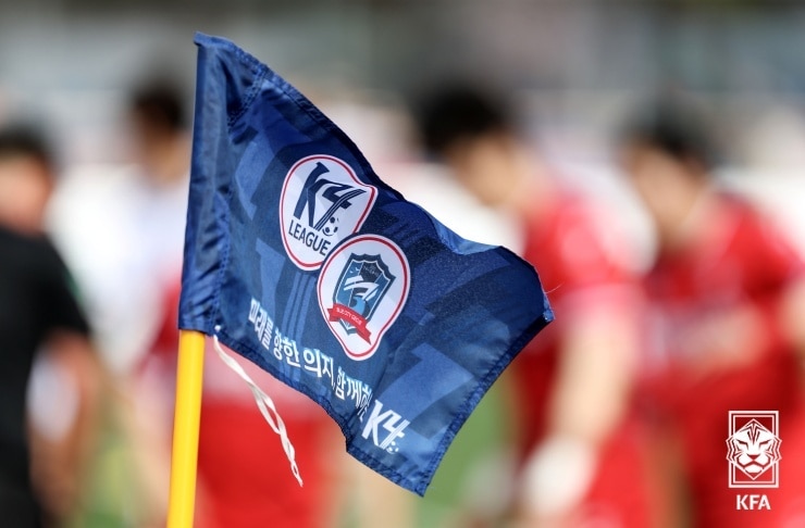 KFA가 K4 리그 신규 참가 희망팀 신청을 받는다.(대한축구협회 제공) 