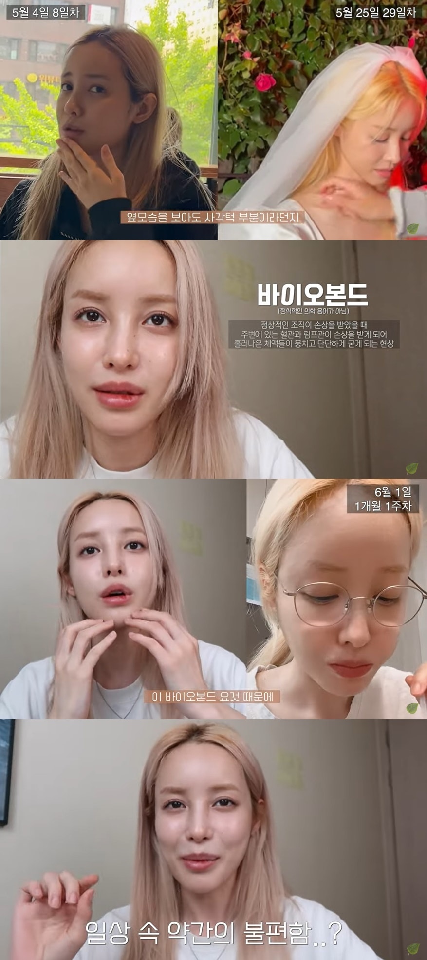 (유튜브 채널 '유깻잎' 갈무리)