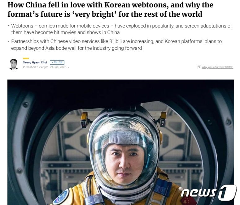 해당 기사 -SCMP 갈무리