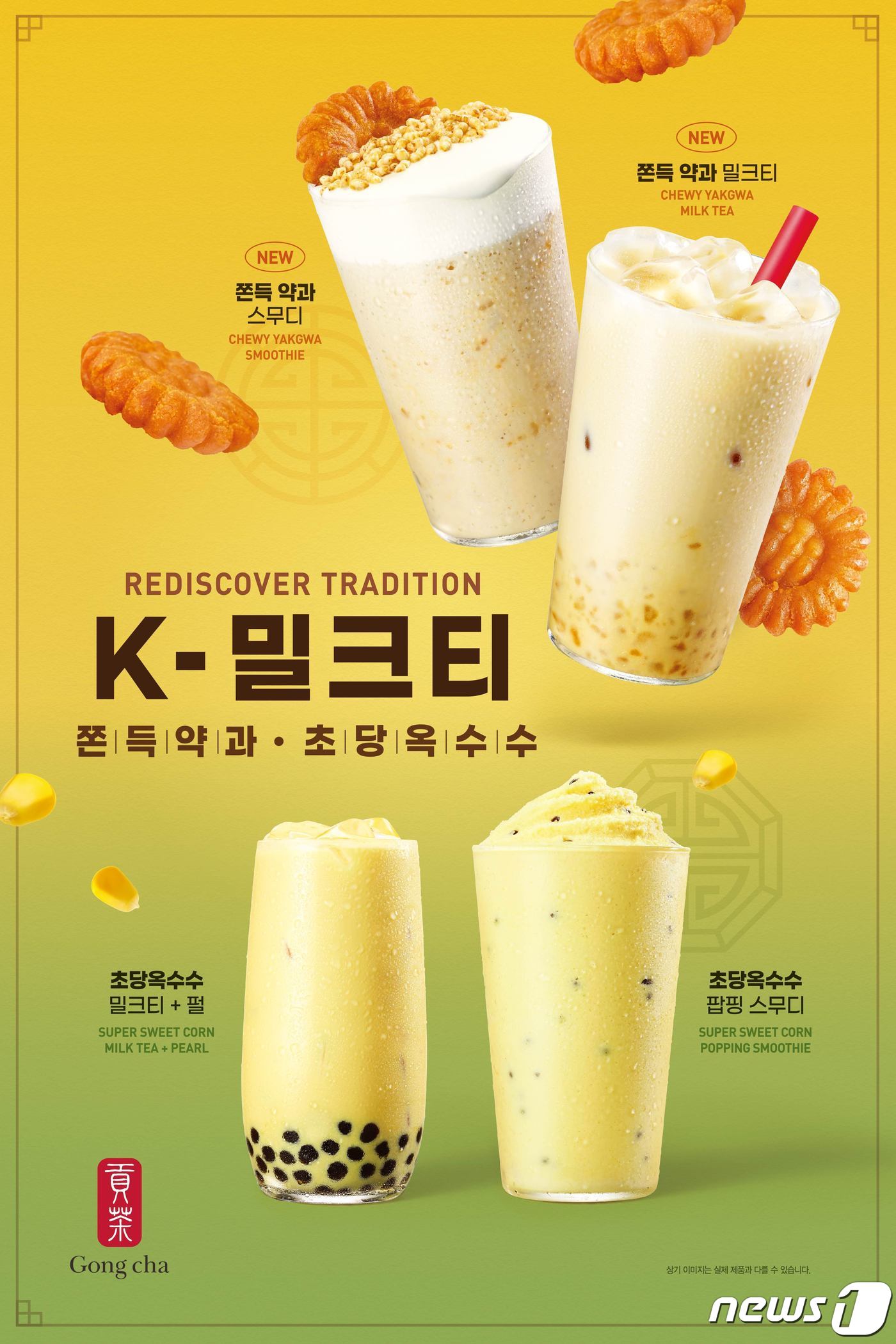 (공차코리아 제공) 