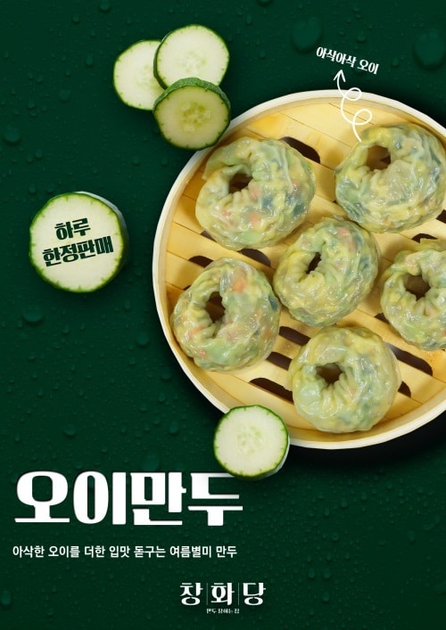 사진 제공 = 창화당 제공