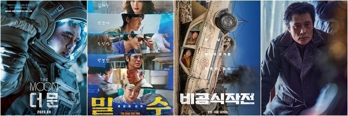 '더문' '밀수' '비공식작전' 포스터, '콘크리트 유토피아' 스틸