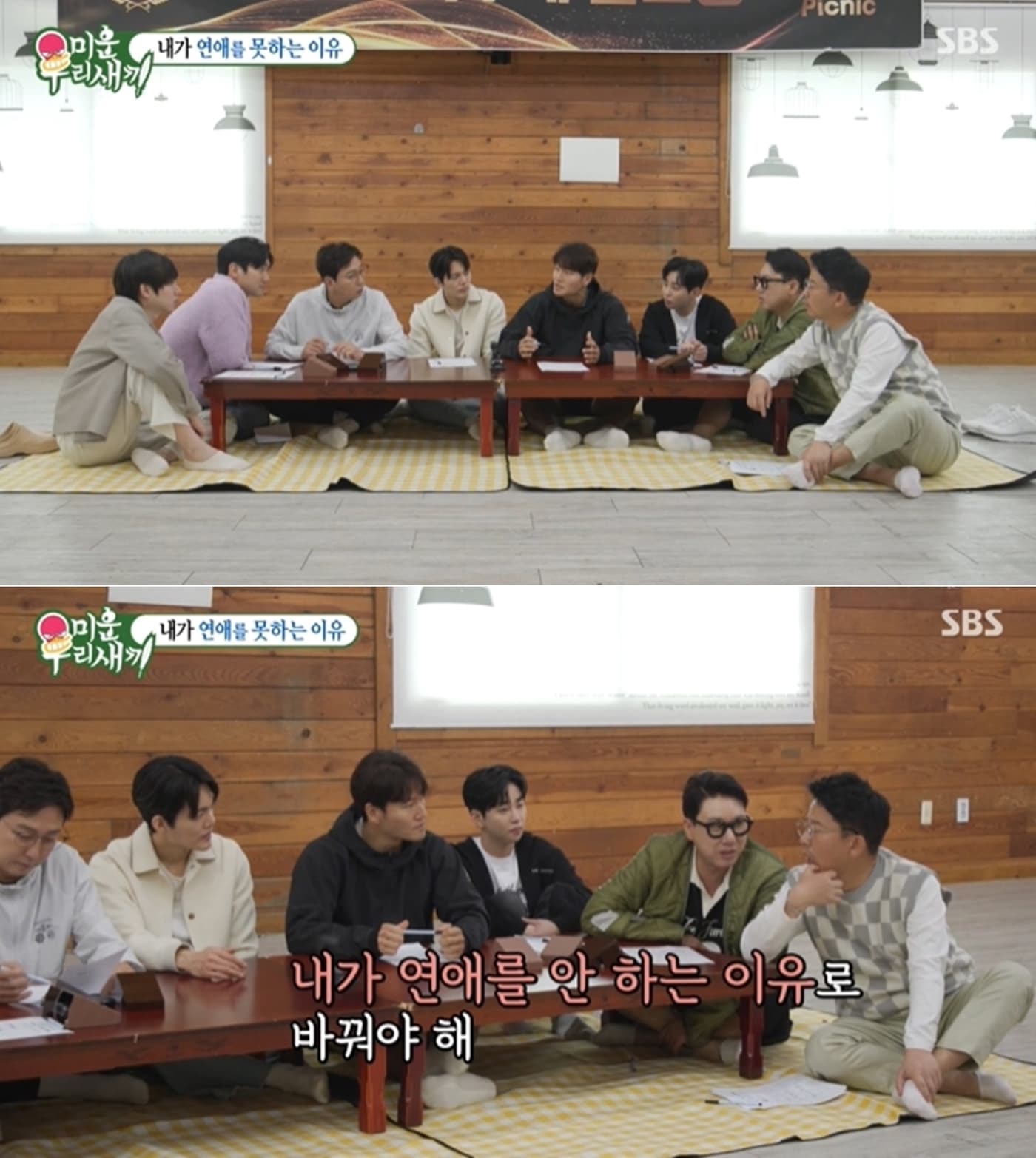 SBS '미운 우리 새끼' 방송 화면 갈무리