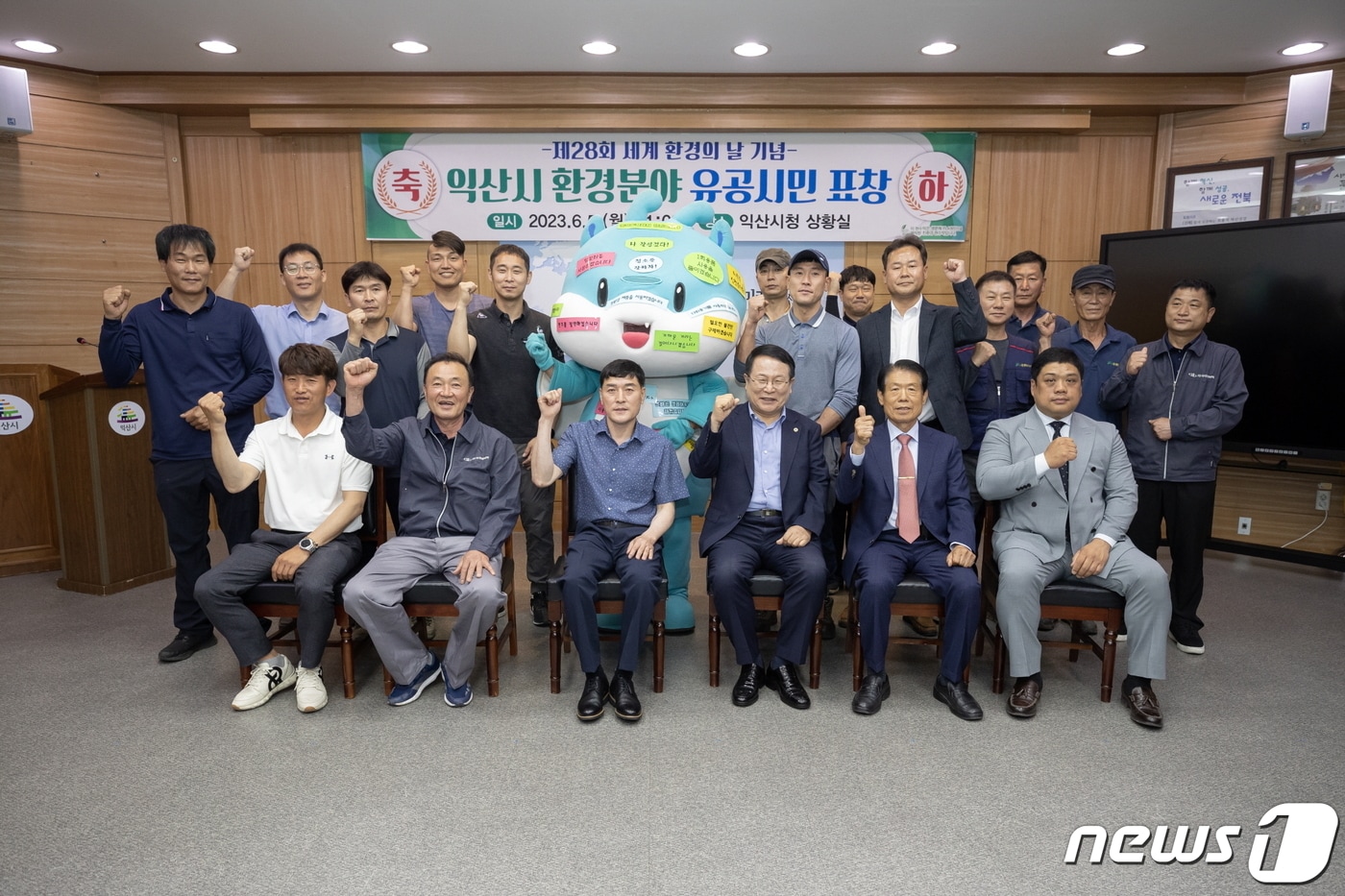 전북 익산시는 제28회 세계환경의 날을 기념해 최일선에서 일하는 환경미화원 18명에게 시장 훈격 표창을 수여했다.(익산시 제공)2023.6.5./뉴스1