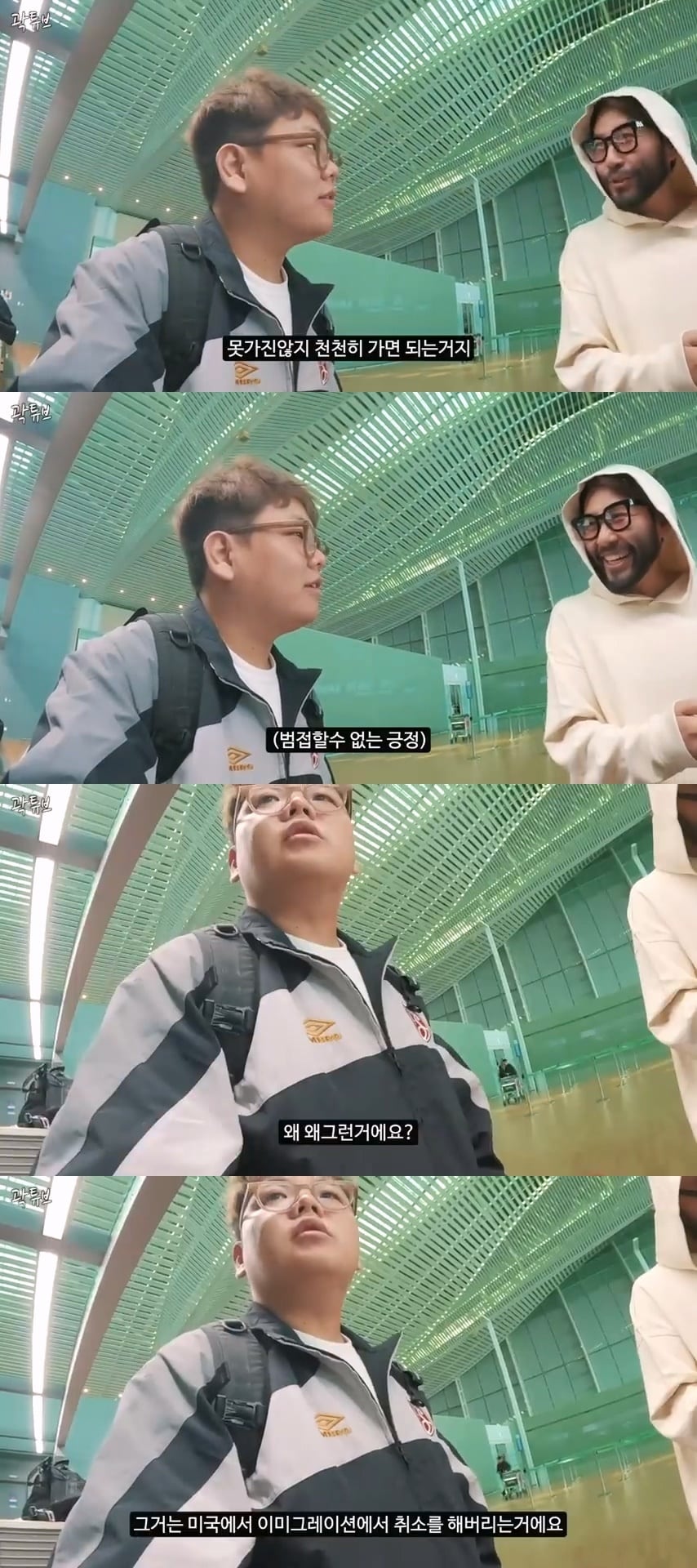 (유튜브 '곽튜브' 갈무리)