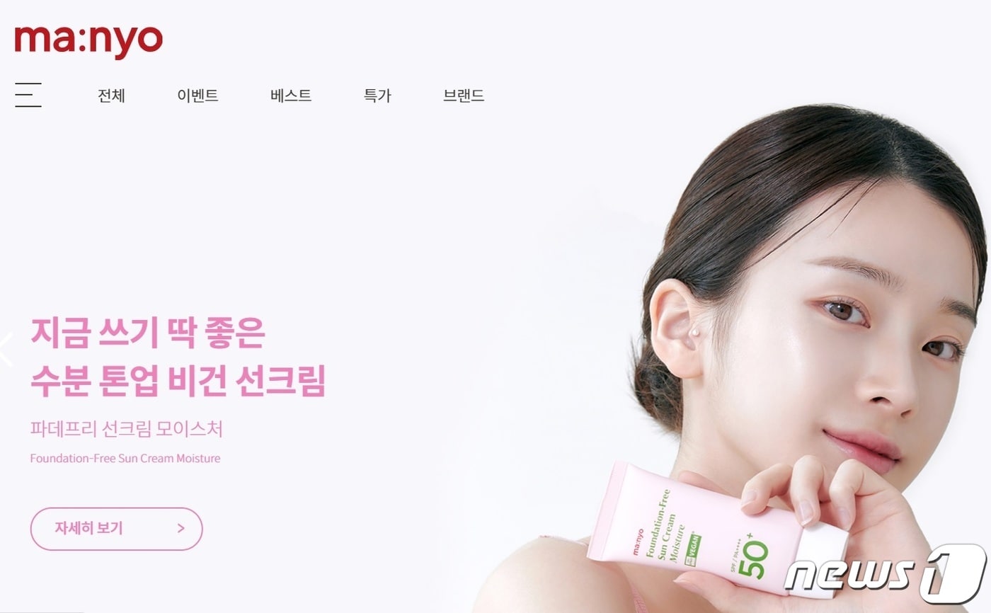 마녀공장 홈페이지 제공