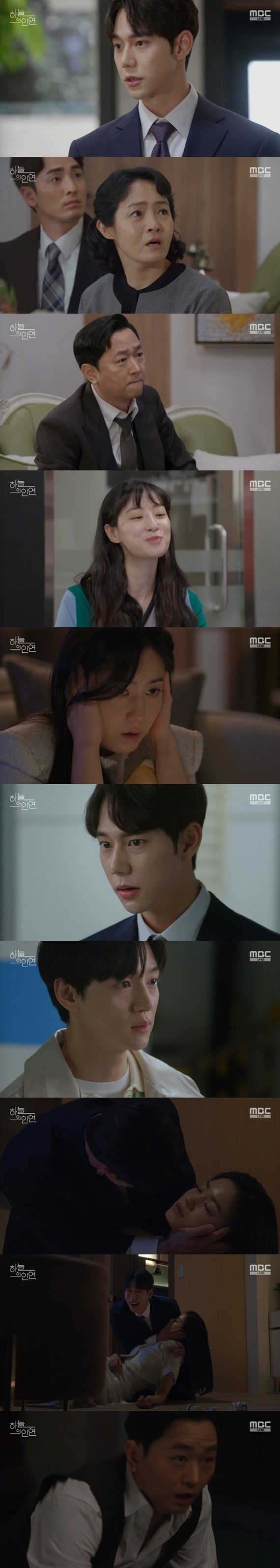 MBC '하늘의 인연' 캡처