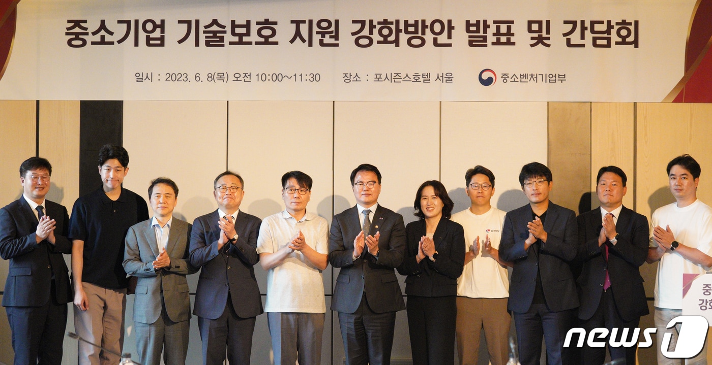 지난 2023년 열렸던 중소기업 기술보호지원 발표 간담회. (중소벤처기업부 제공) 2023.6.8/뉴스1