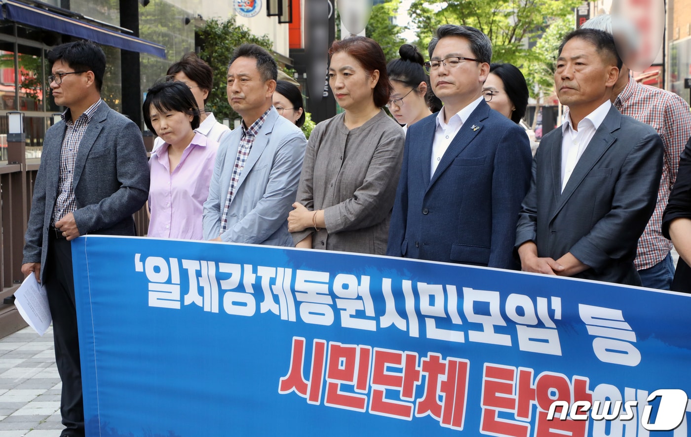 사단법인 일제강제동원시민모임과 광주시민단체협의회, 광주진보연대 등 단체들이 8일 오후 광주 서구 국민의힘 광주시당 앞에서 '시민단체 탄압에 대한 규탄 기자회견'을 개최하고 있다. 2023.6.8/뉴스1 ⓒ News1 이수민 기자