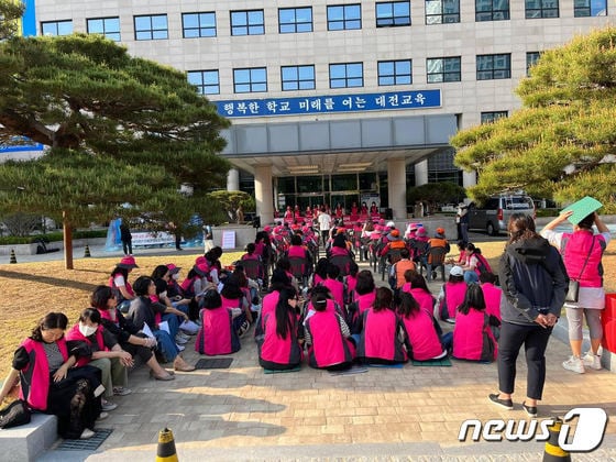  지난달 15일 대전시교육청에서 전국학교비정규직노동조합 대전지부가 단체협약 체결을 요구하며 쟁의행위에 나선 모습.&#40;학비노조 제공&#41;/뉴스1