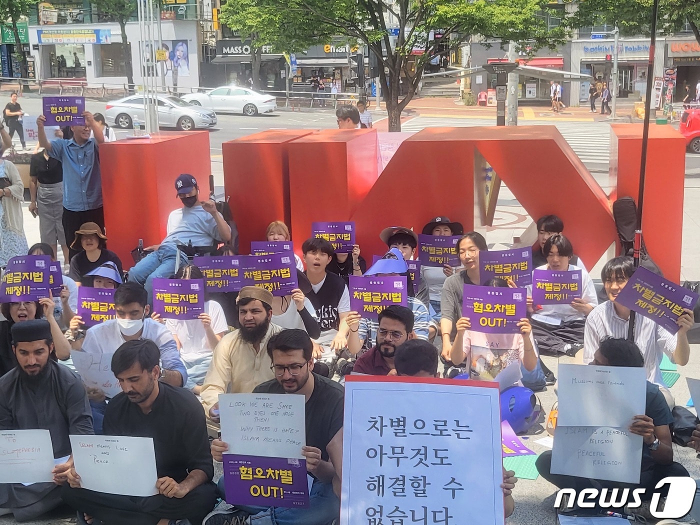 경북대 무슬림 유학생과 대학생이 8일 낮 12시 대구 북구 산격동 경북대 북문에서 집회를 열고 있다.2023.6.8/뉴스1 ⓒ News1 이성덕 기자