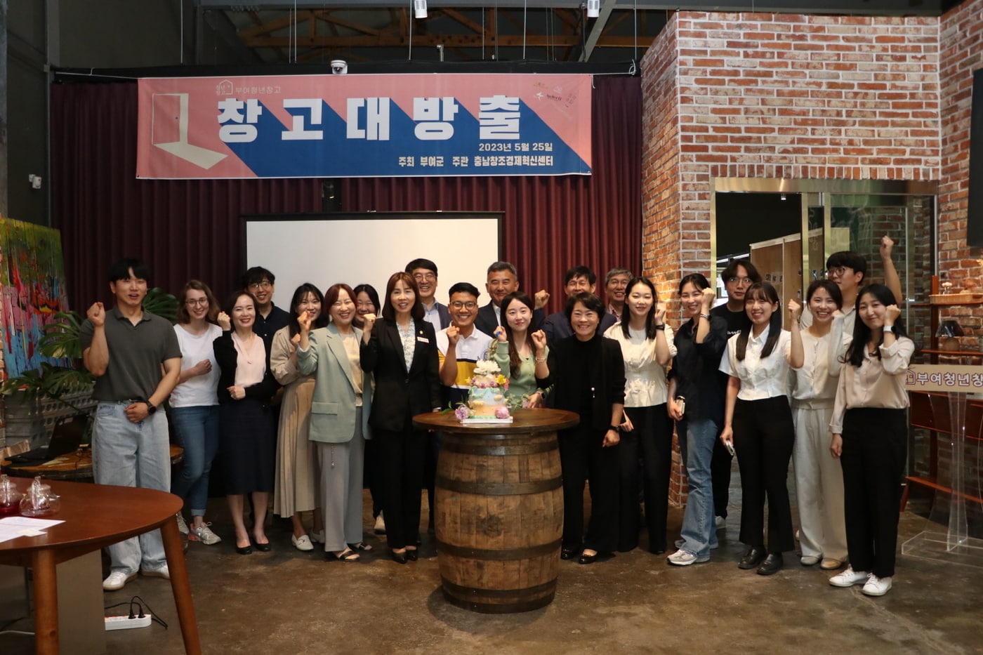  청년 창업가들이 지난달 청년창고에서 '창고대방출' 행사를 열고 기념촬영을 하고 있다..(부여군 제공)/뉴스1