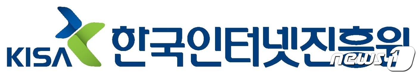 한국인터넷진흥원(KISA) 로고 (KISA 제공)
