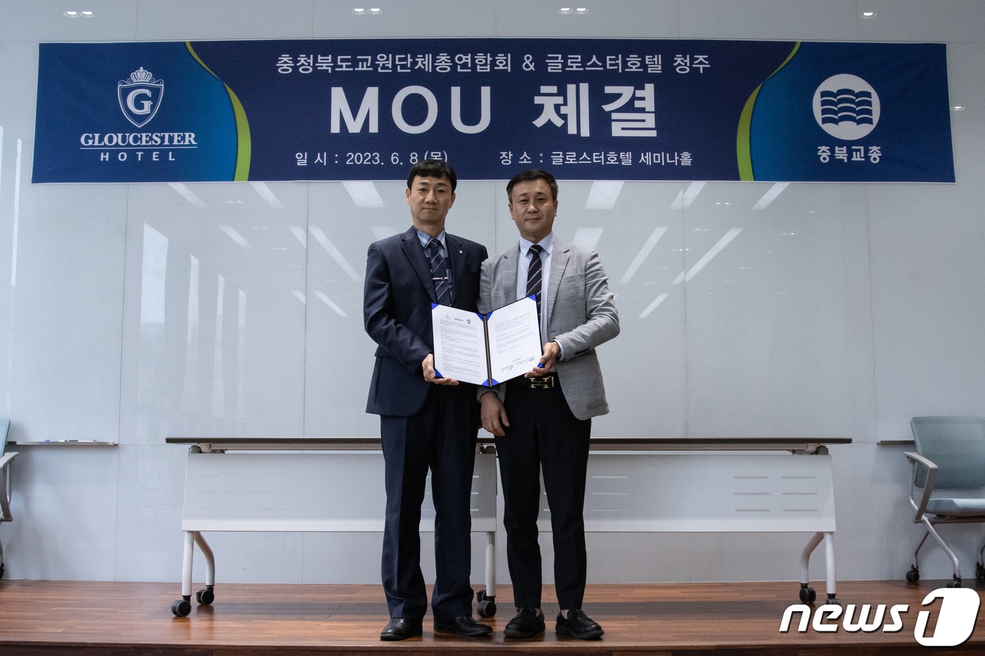 글로스터호텔 청주는 8일 충북교원단체총연합회와 복지 향상 등을 위한 업무협약을 체결했다.(글로스터 호텔 제공).20223.06.08./뉴스1