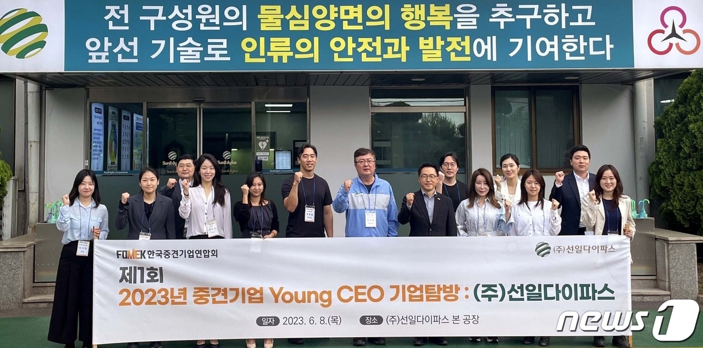 왼쪽부터 이지현 한국중견기업연합회 선임, 최유진 SEMCNS 대표이사, 지민호 한국중견기업연합회 성장지원팀장, 강윤아 신영 책임, 서은지 삼원그룹 부장, 여연필 에이엠텔레콤 본부장, 김지훈 선일다이파스 대표이사, 이호준 한국중견기업연합회 상근부회장, 박용학 샘표식품 상무, 송자은 원하이텍 대표이사, 정혜은 싸이맥스 이사, 오주영 엘오티베큠 상무, 덕일산업 유범석 전무, 권지윤 한국중견기업연합회 책임이 기념사진을 찍고 있다.&#40;한국중견기업연합회 제공&#41;