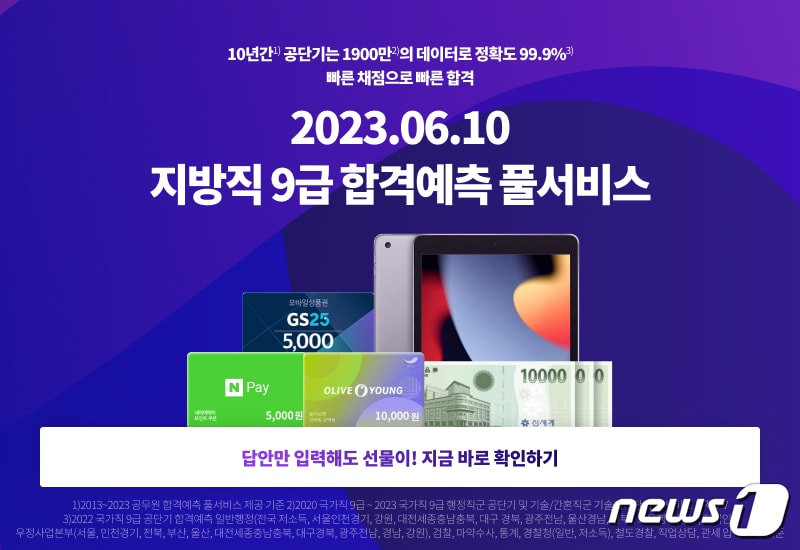 (에스티유니타스 제공)