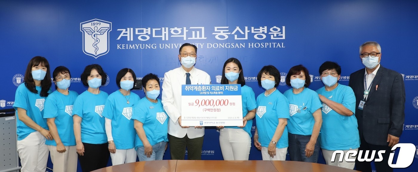 가수 임영웅의 팬클럽 '영웅시대'(대구별빛스터디방)가 계명대 동산병원에 의료비 지원금 900만원을 기부했다. (계명대 동산병원 제공)/뉴스1