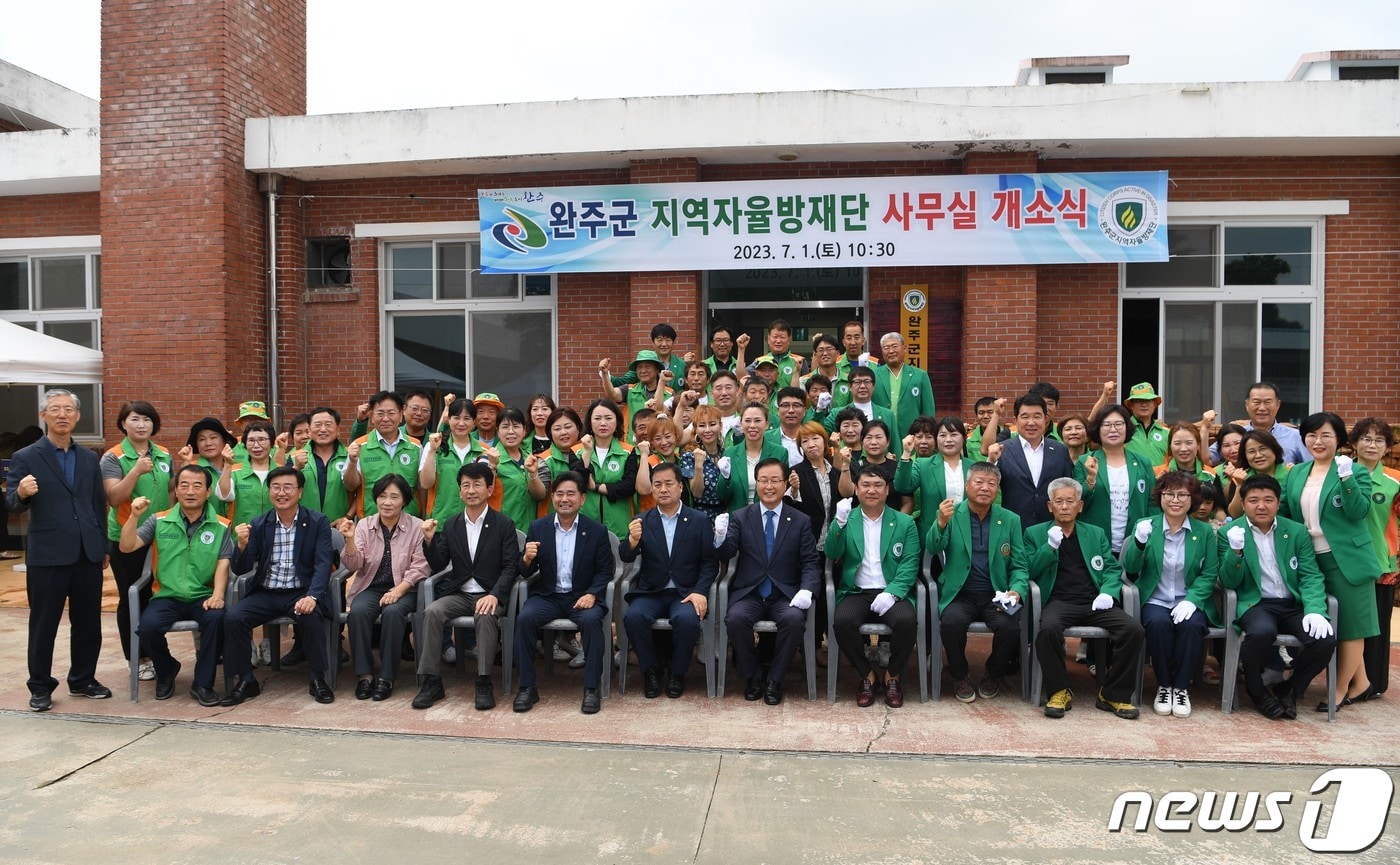 전북 완주군 지역자율방재단 사무실이 1일 문을 열었다.&#40;완주군 제공&#41;2023.7.1/뉴스1