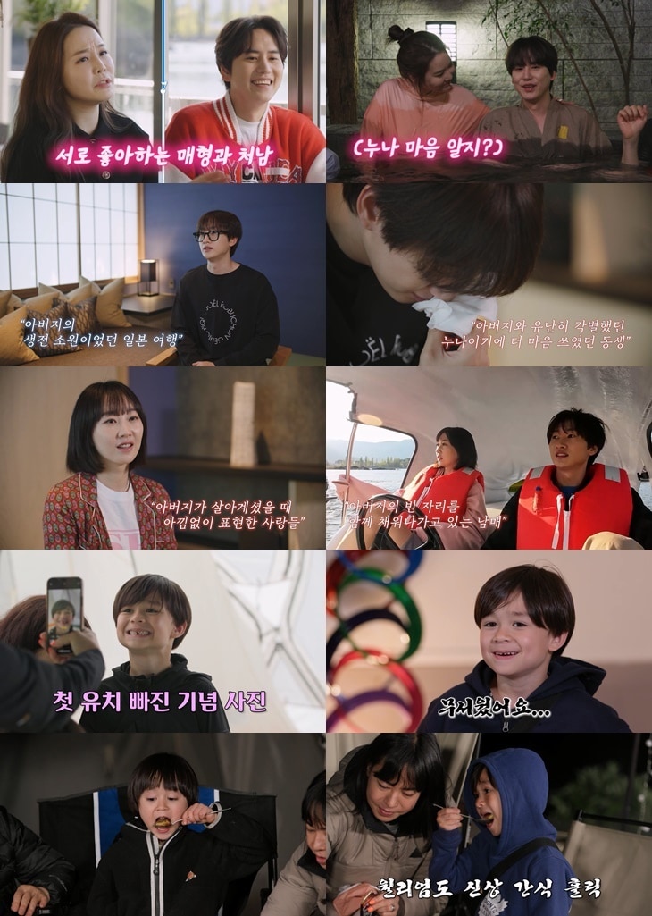 사진 제공=KBS 2TV '걸어서 환장 속으로'