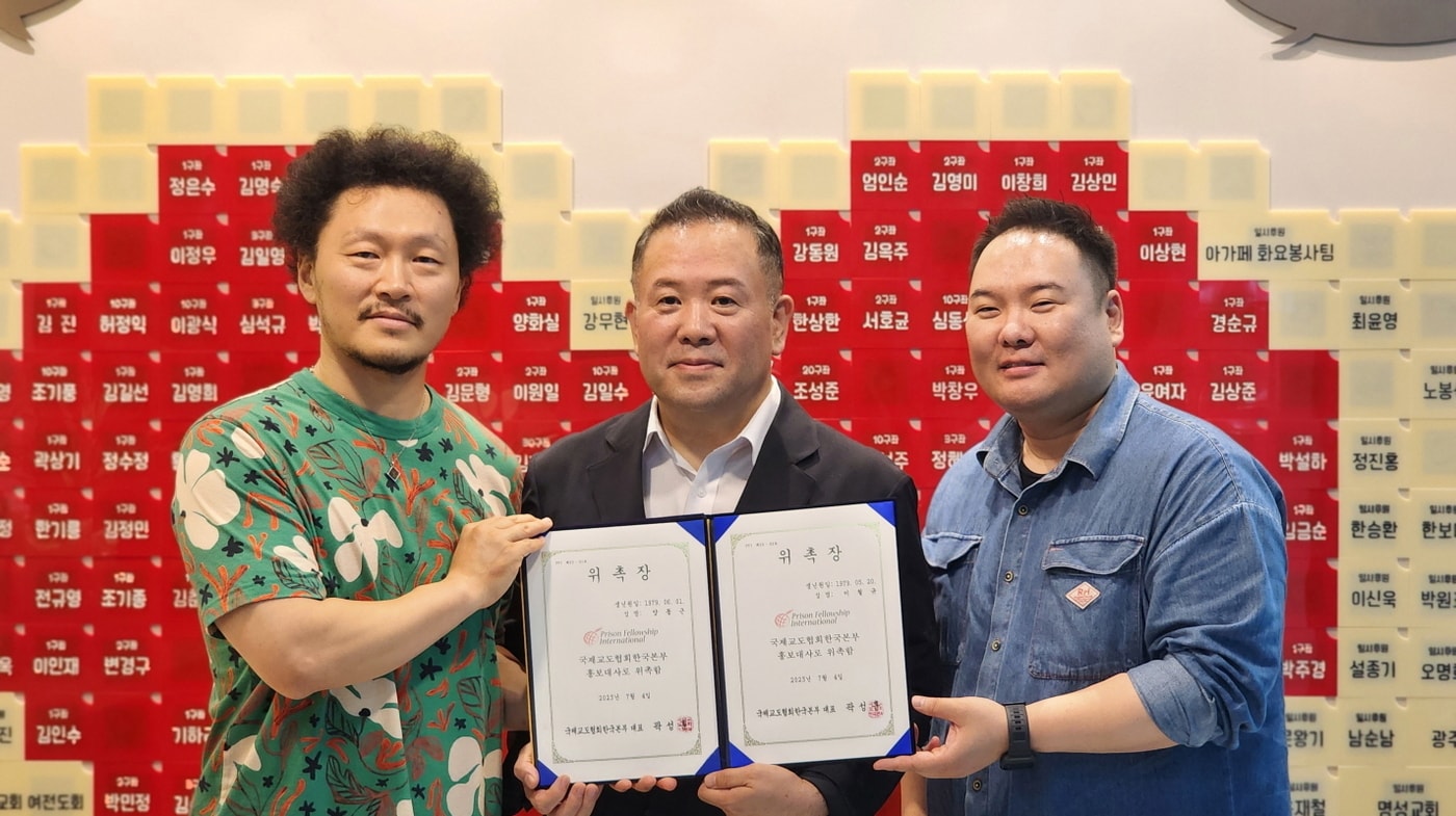 양동근, 곽성훈 교도협회 한국지부장, 이철규(왼쪽부터)