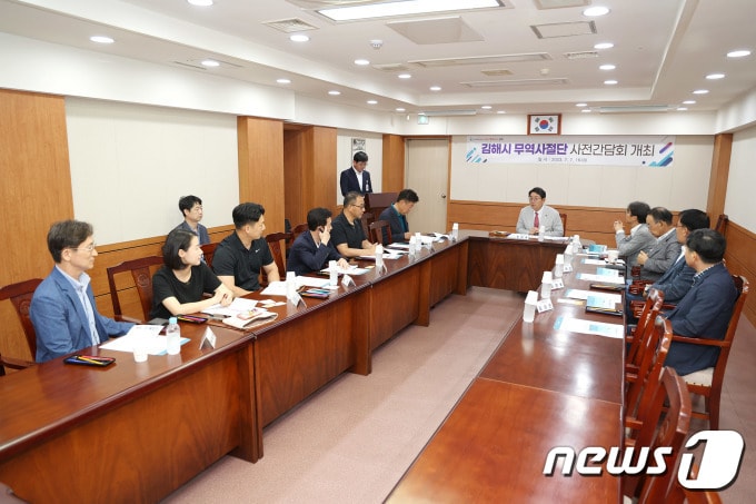 지난 7일 열린 해외 무역사절단 사전간담회 모습 (김해시 제공)