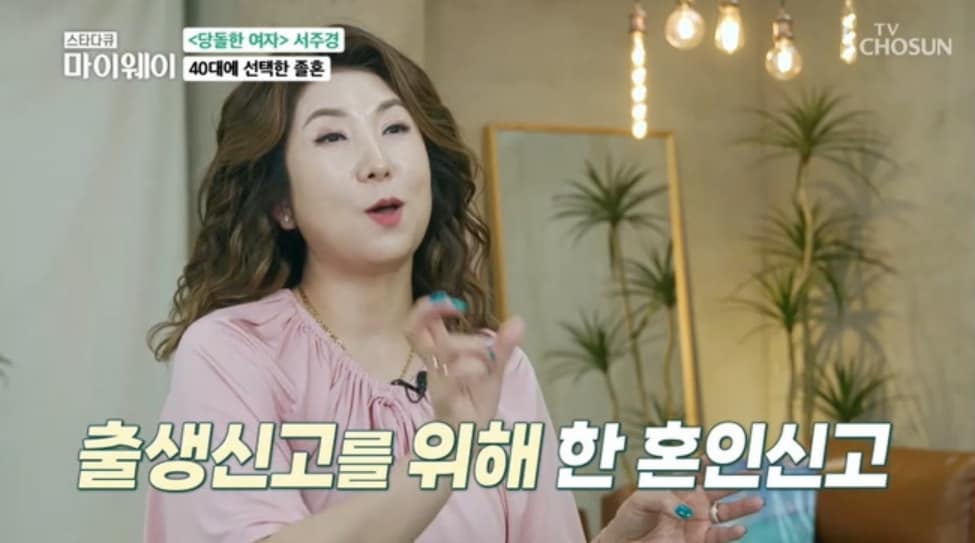 ('스타다큐 마이웨이' 갈무리)