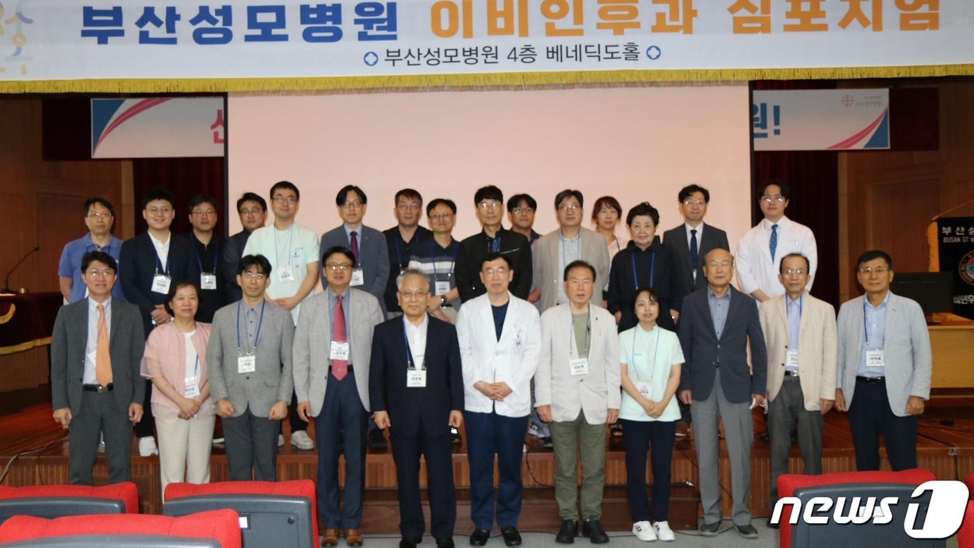 부산성모병원이 지난 8일 ‘이비인후과 영역의 최신지견’ 심포지엄을 개최했다(부산성모병원 제공).