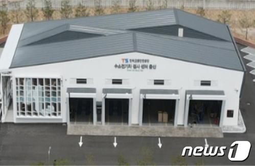 울산 북구 이화산업단지내 조성된 수소전기차 검사 센터 전경.