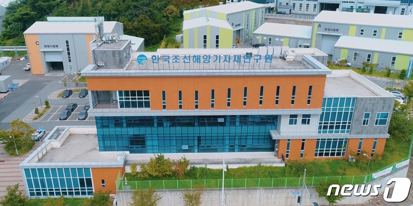 한국조선해양기자재연구원 전경.(KOMERI 제공)