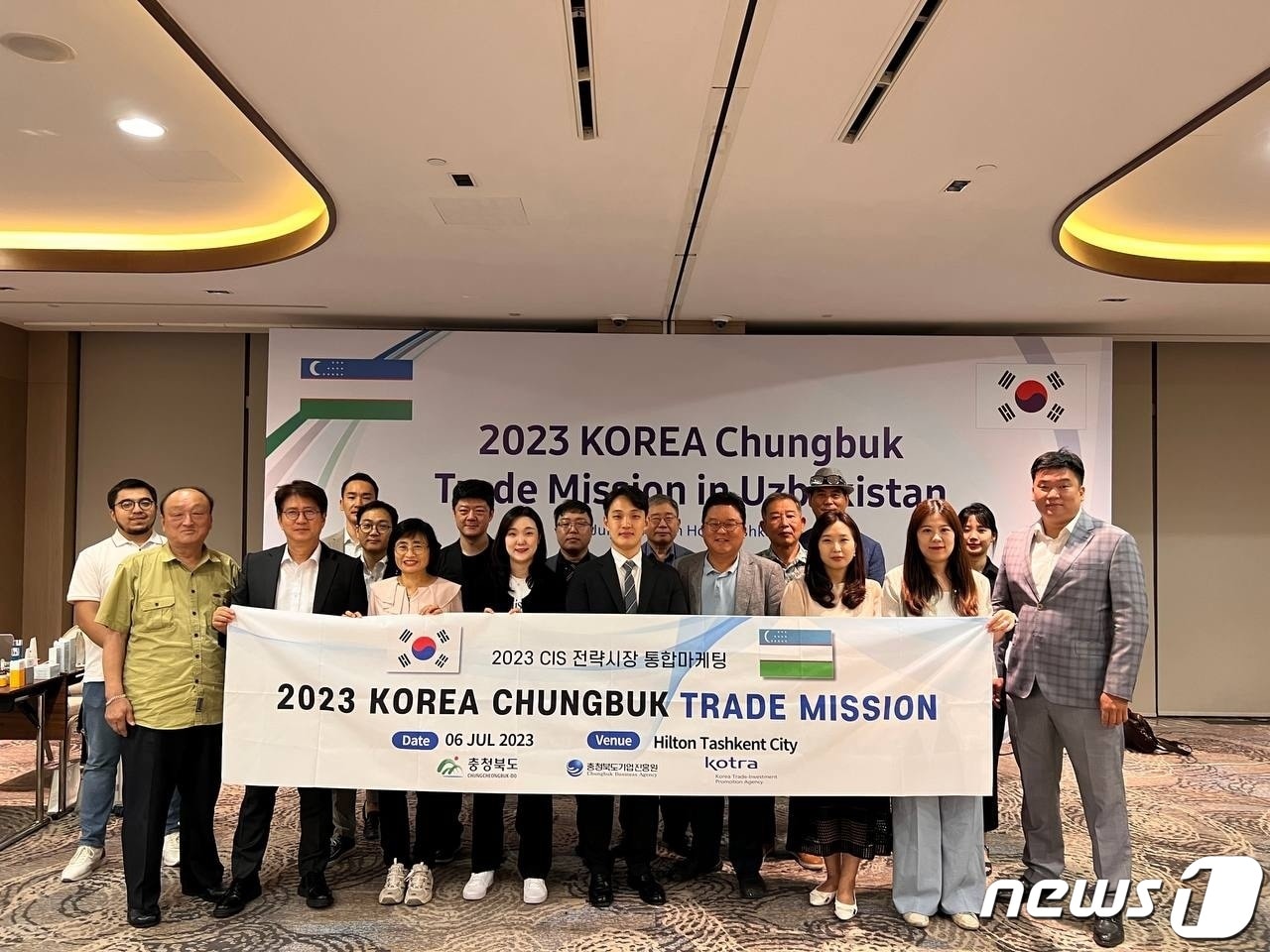 충북 무역사절단