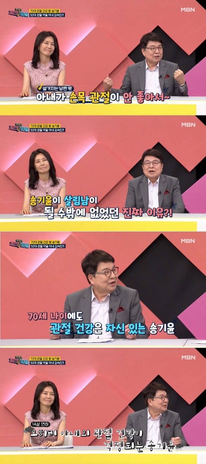 (MBN '한번 더 체크타임' 갈무리)