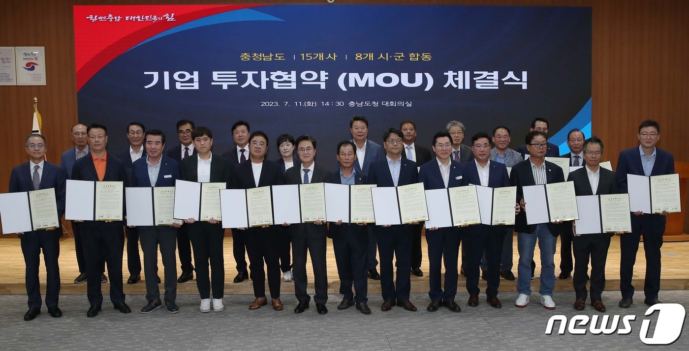 충남도, 반도체‧자동차 15개사 4825억 투자유치 - 뉴스 썸네일 이미지