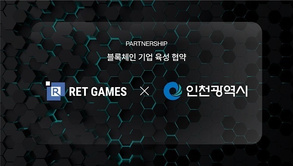 이미지 제공 = 레트게임즈