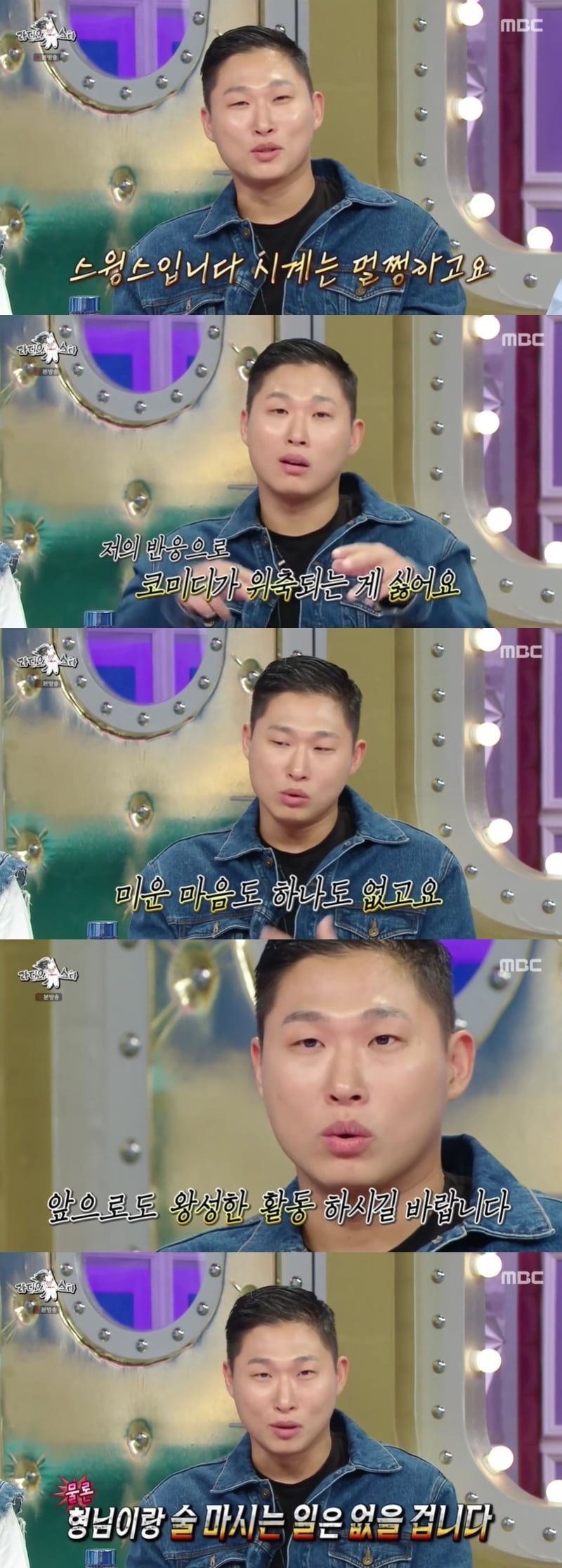 (MBC '라디오스타')