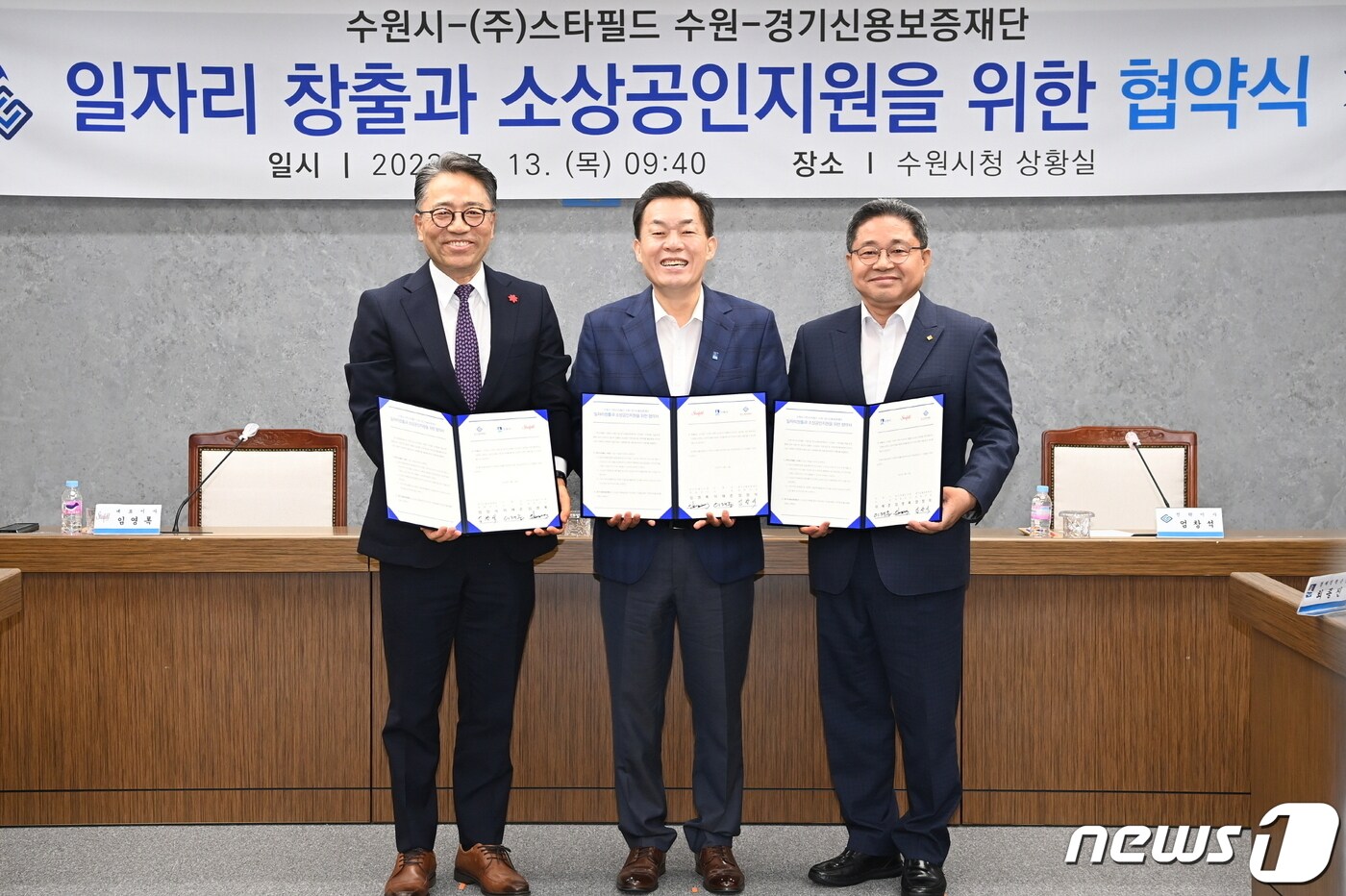 이재준 수원시장(가운데), 임영록 ㈜신세계 프라퍼티 대표이사(왼쪽), 엄창석 경기신용보증재단 전략이사가 협약 후 함께하고 있다.
