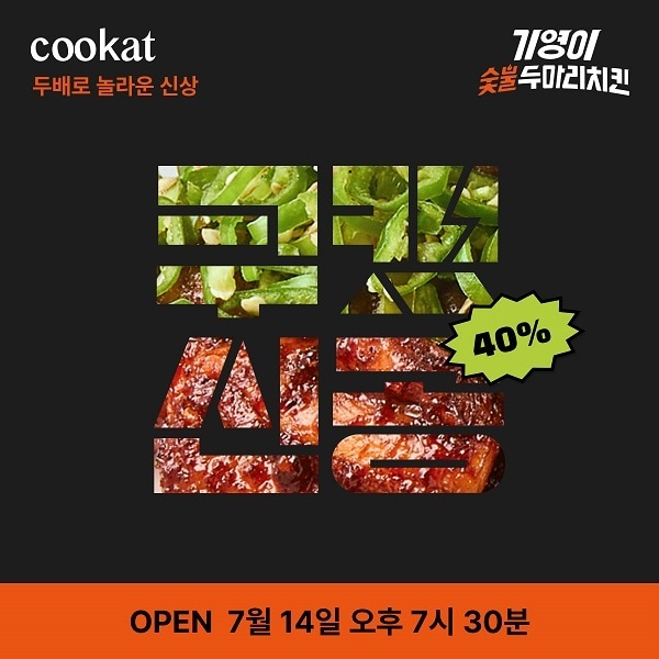 사진제공 = 기영에프앤비